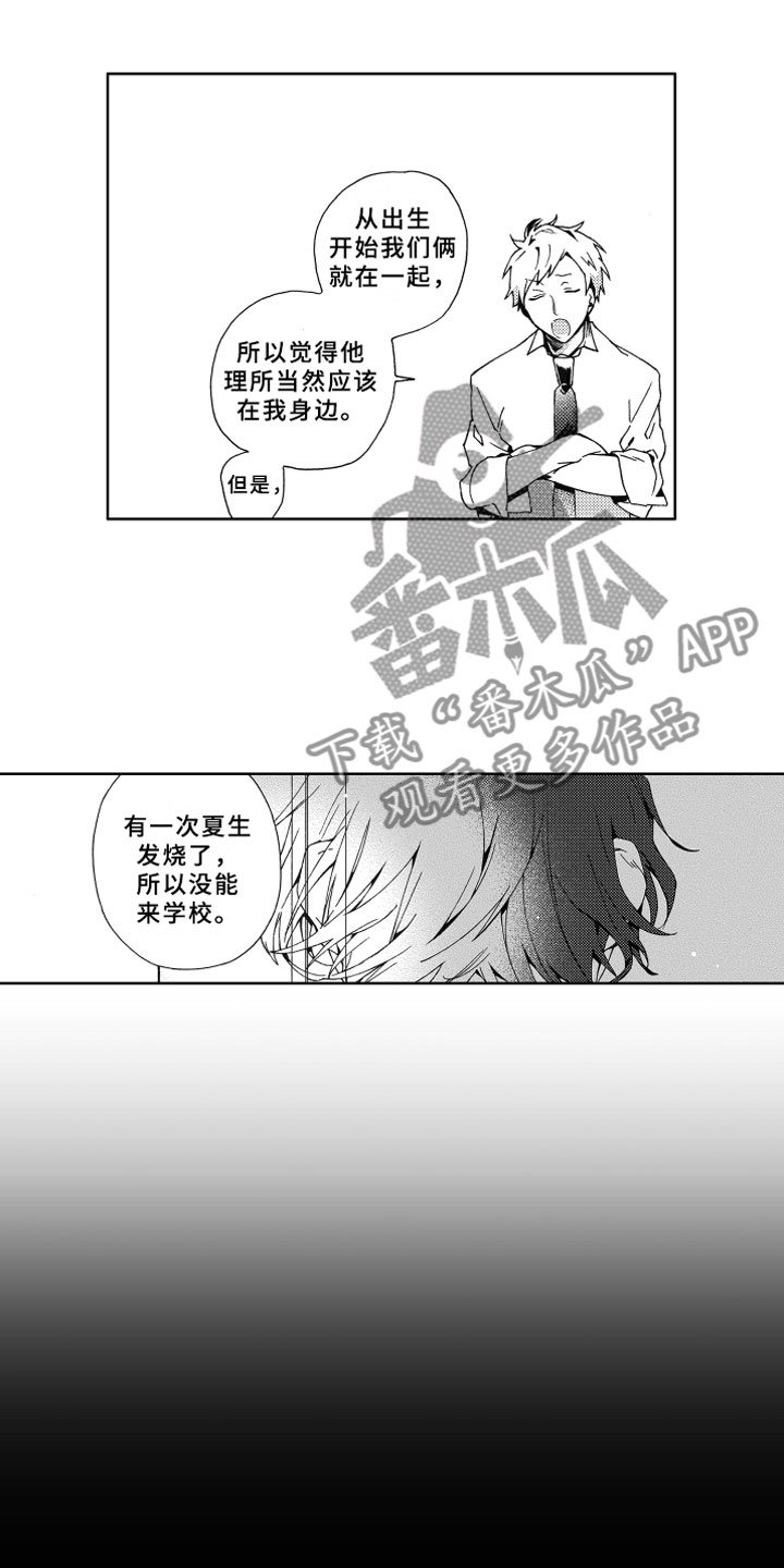第8章：喜欢