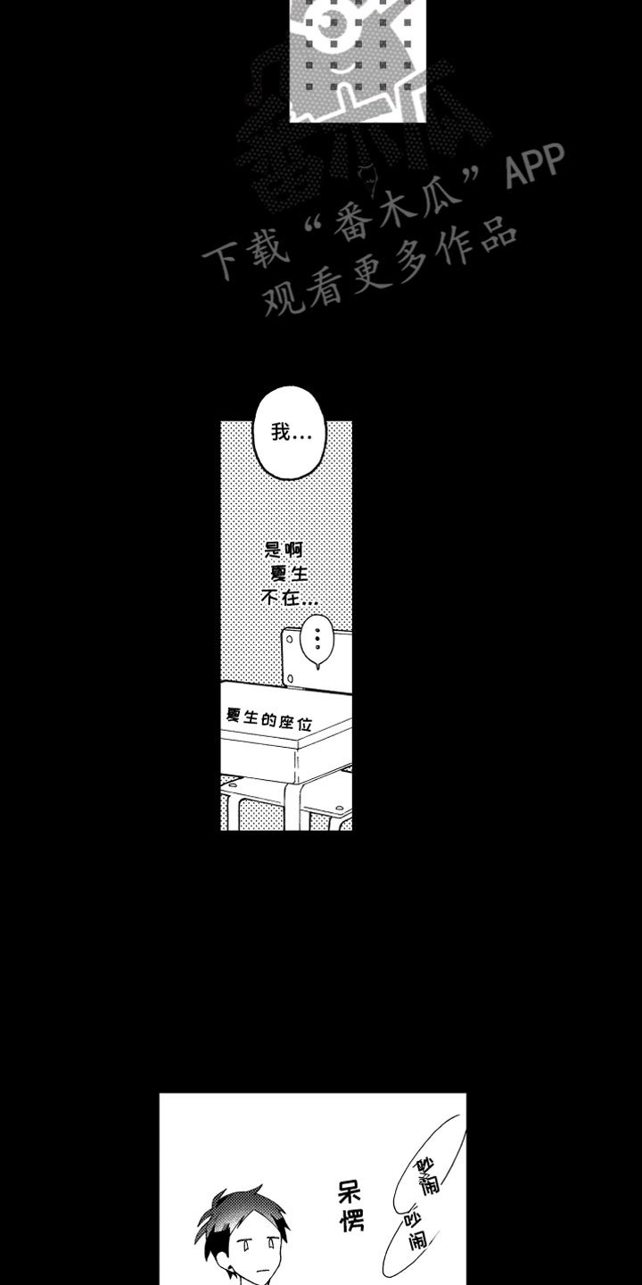 第8章：喜欢