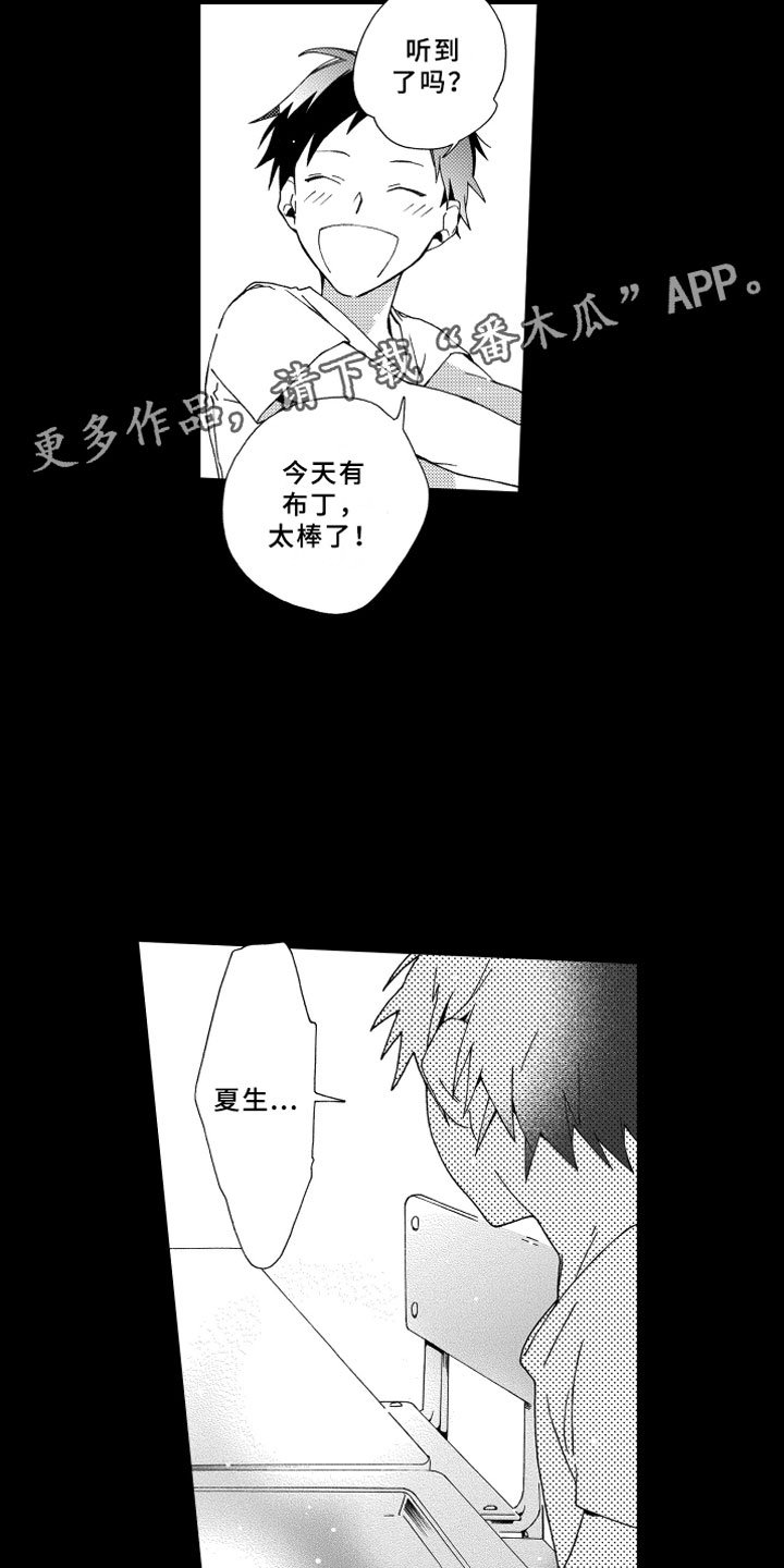 第8章：喜欢
