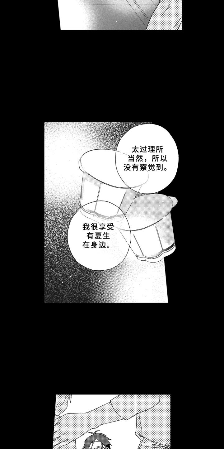 第8章：喜欢