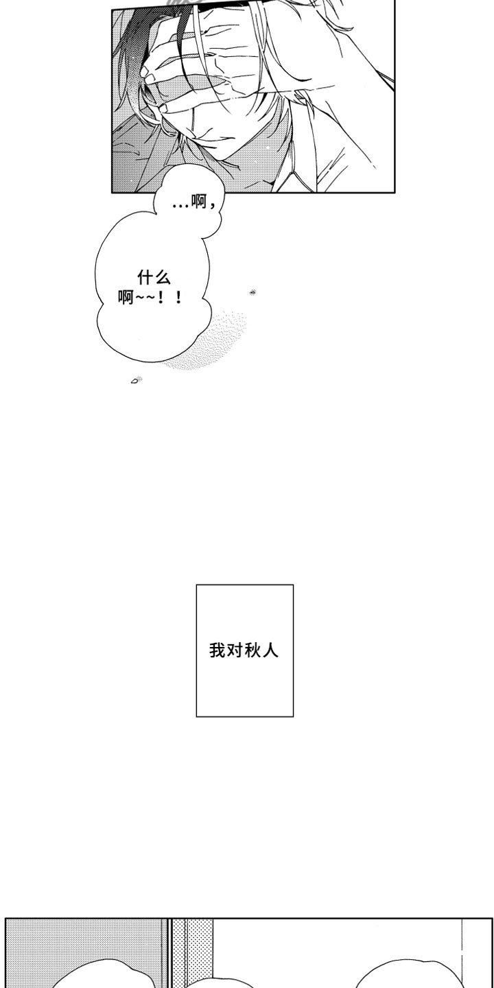 第8章：喜欢