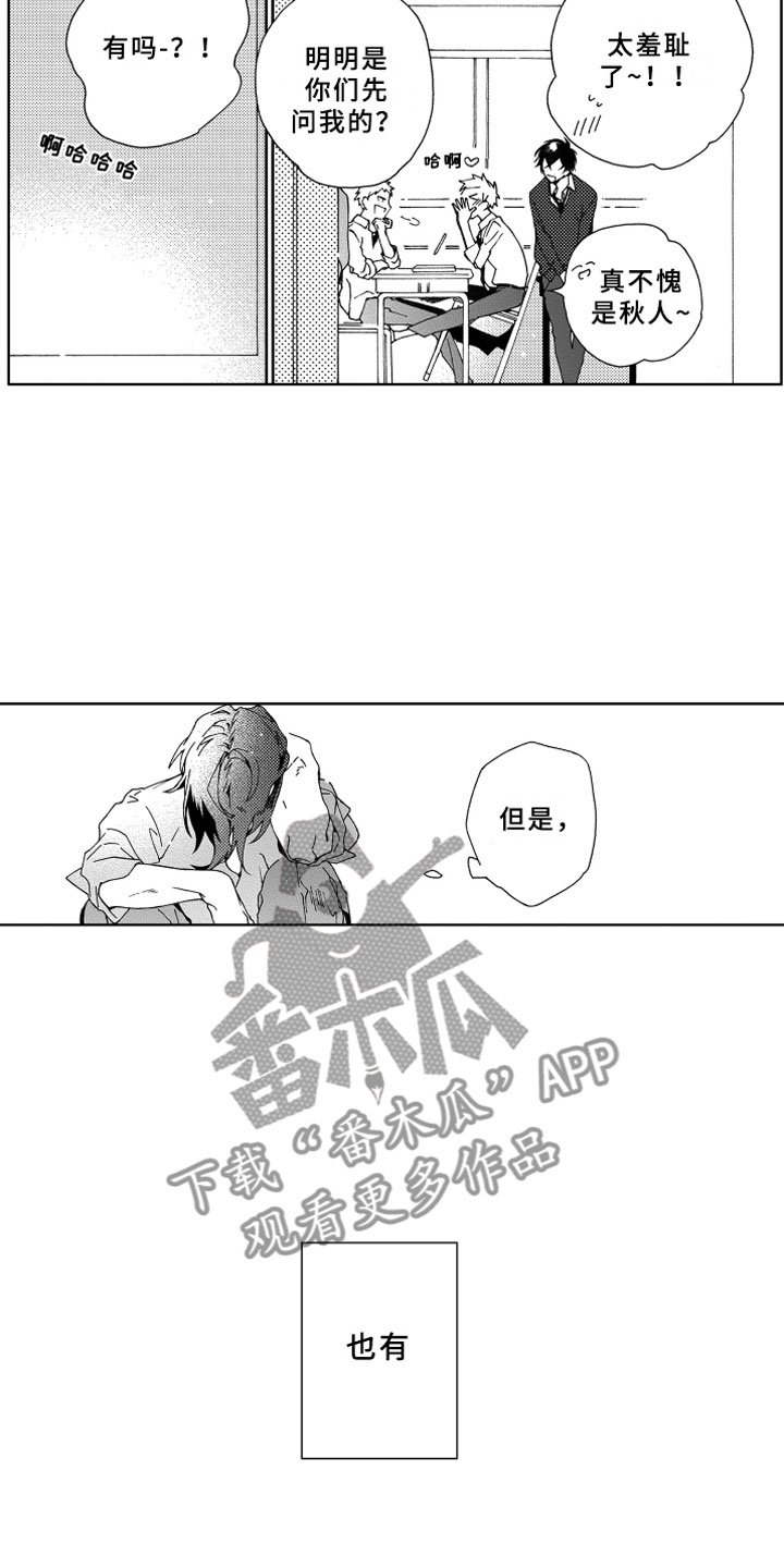 第8章：喜欢