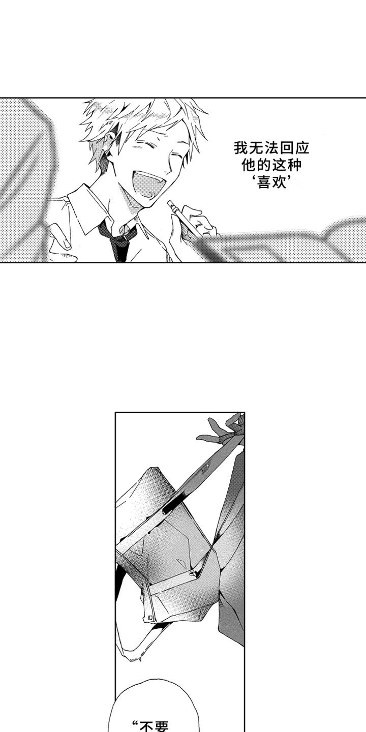 第8章：喜欢