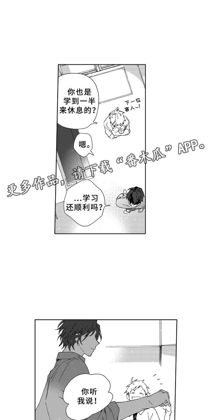 第9章：远离