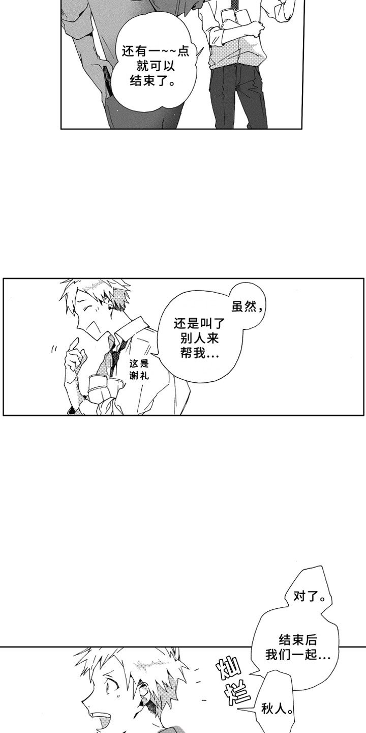第9章：远离