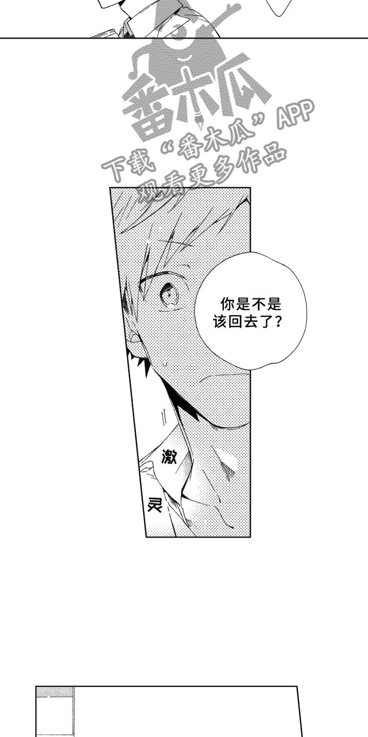 第9章：远离