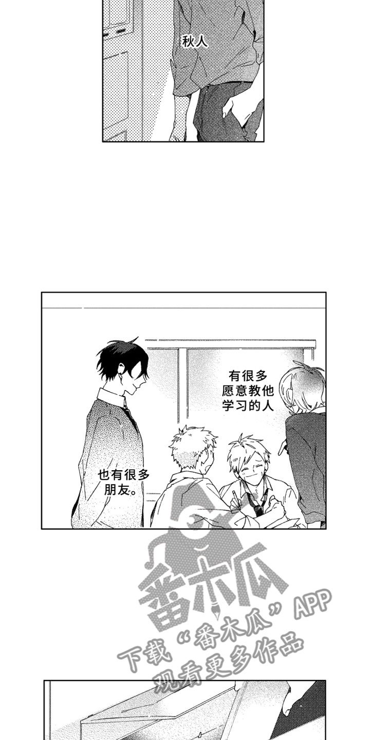 第9章：远离