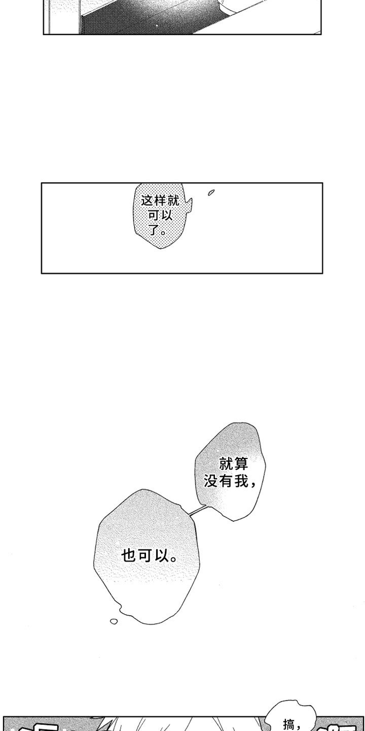 第9章：远离