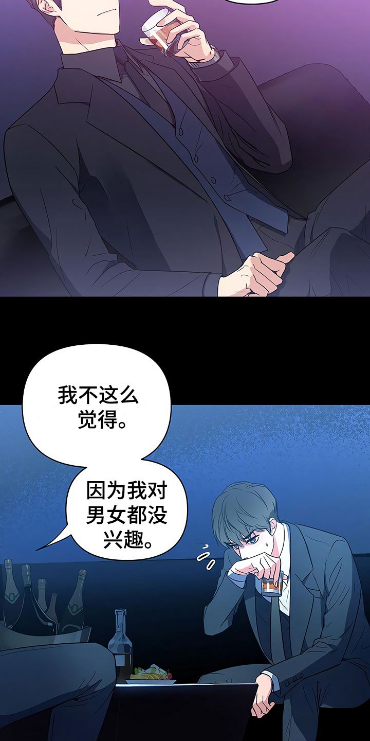 第1章：新来的太子