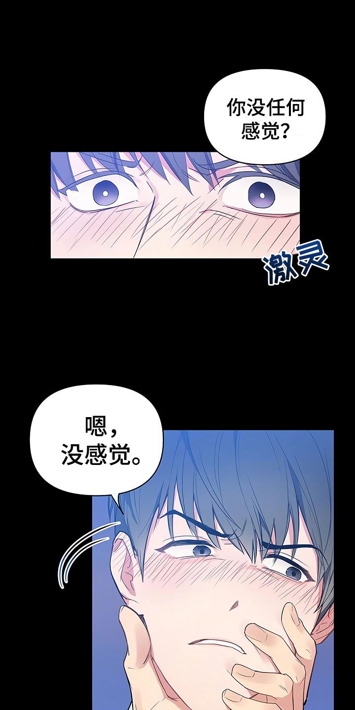 第1章：新来的太子