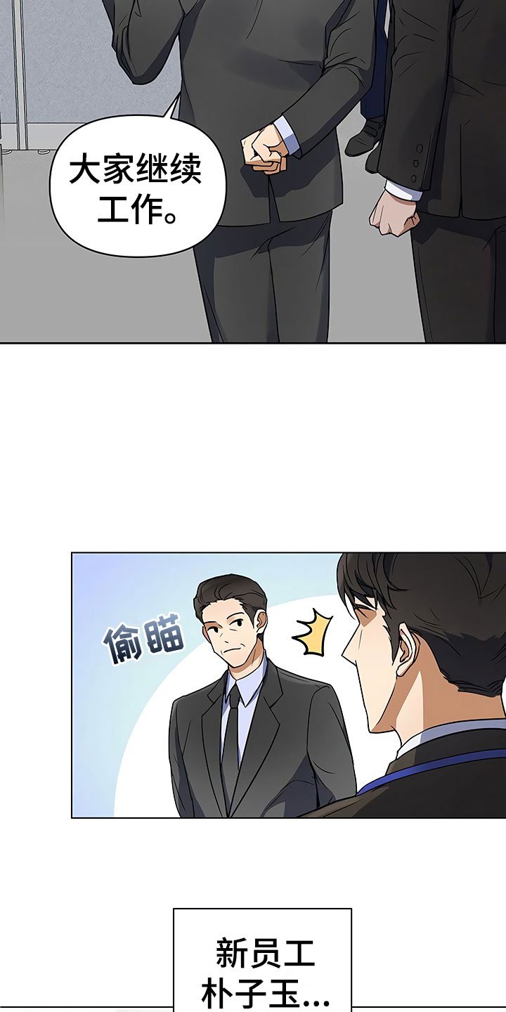 第1章：新来的太子