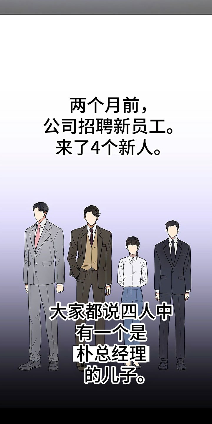 第1章：新来的太子