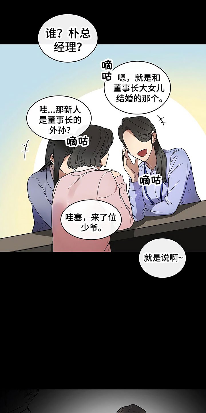 第1章：新来的太子