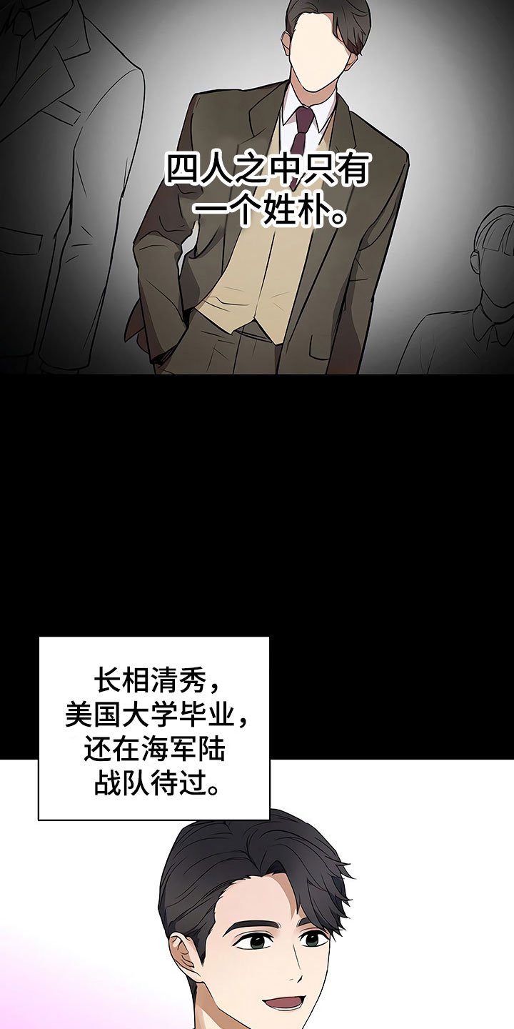 第1章：新来的太子