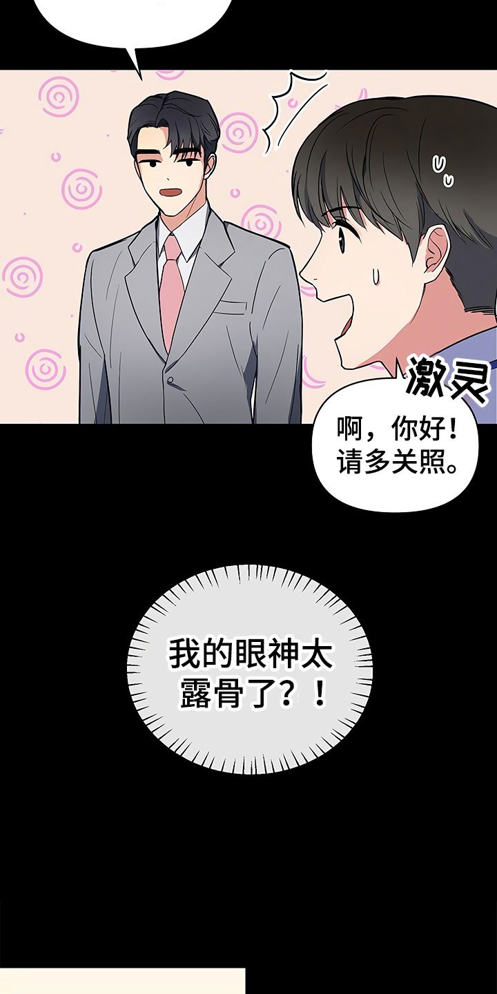 第1章：新来的太子