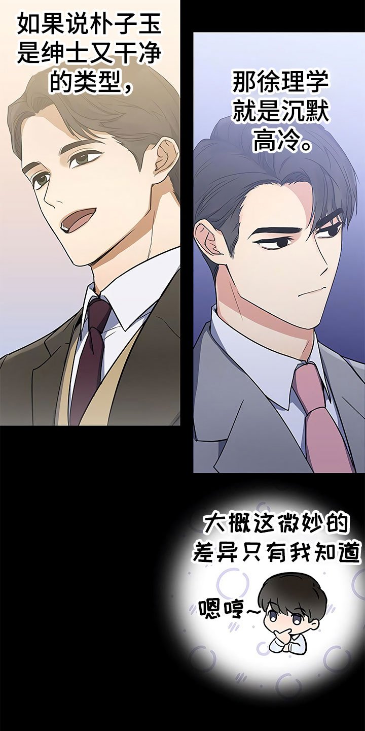 第1章：新来的太子