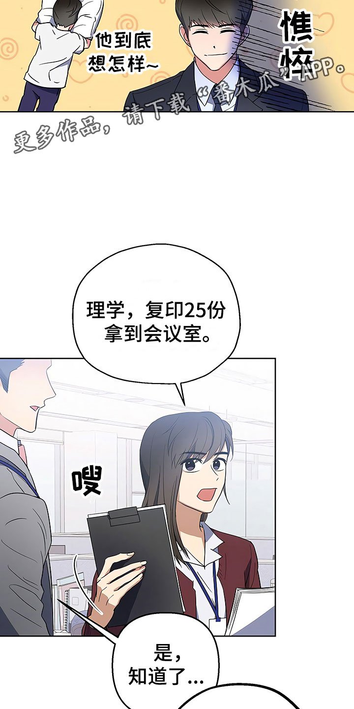 第10章：暗中观察