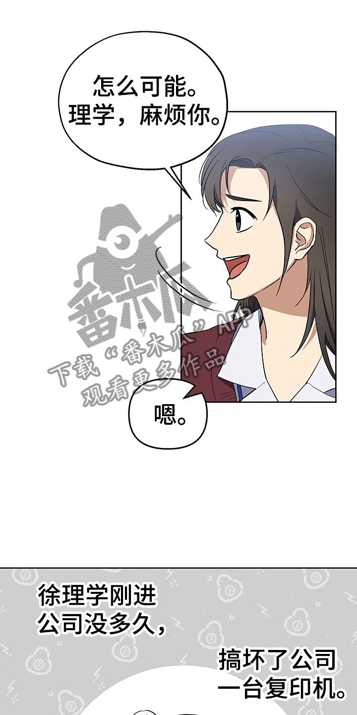 第10章：暗中观察
