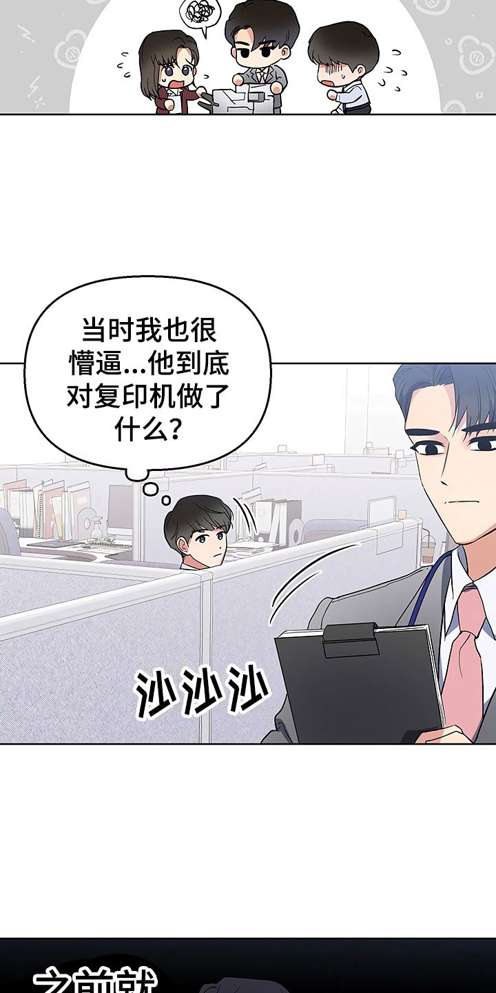 第10章：暗中观察