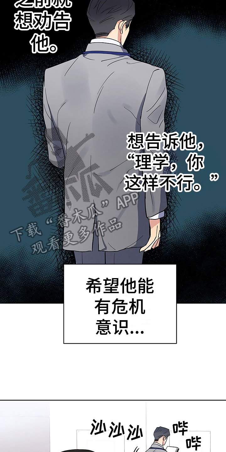 第10章：暗中观察