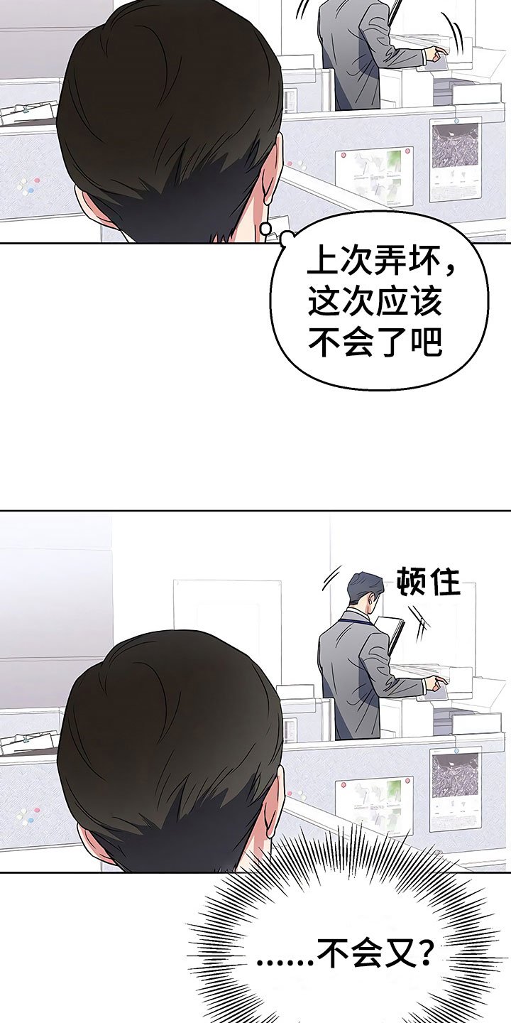 第10章：暗中观察