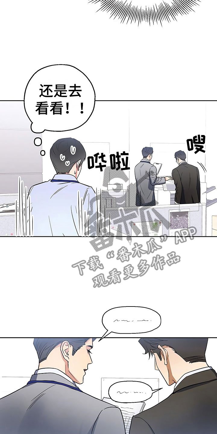 第10章：暗中观察