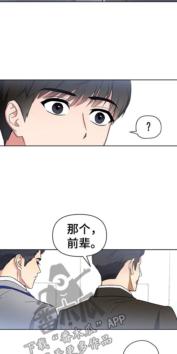 第10章：暗中观察