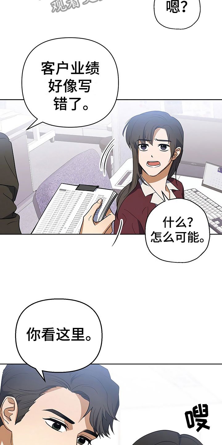 第10章：暗中观察