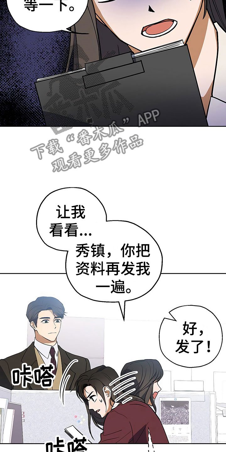 第10章：暗中观察