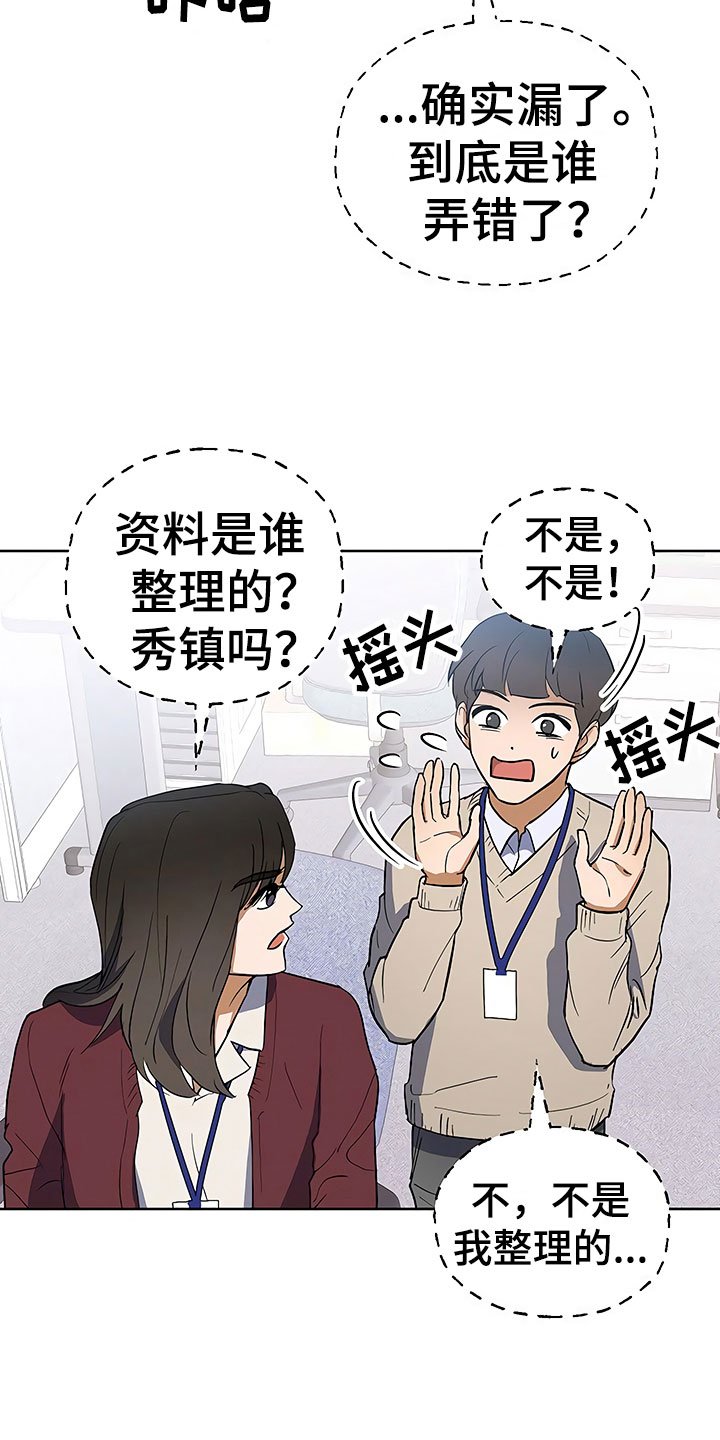 第10章：暗中观察