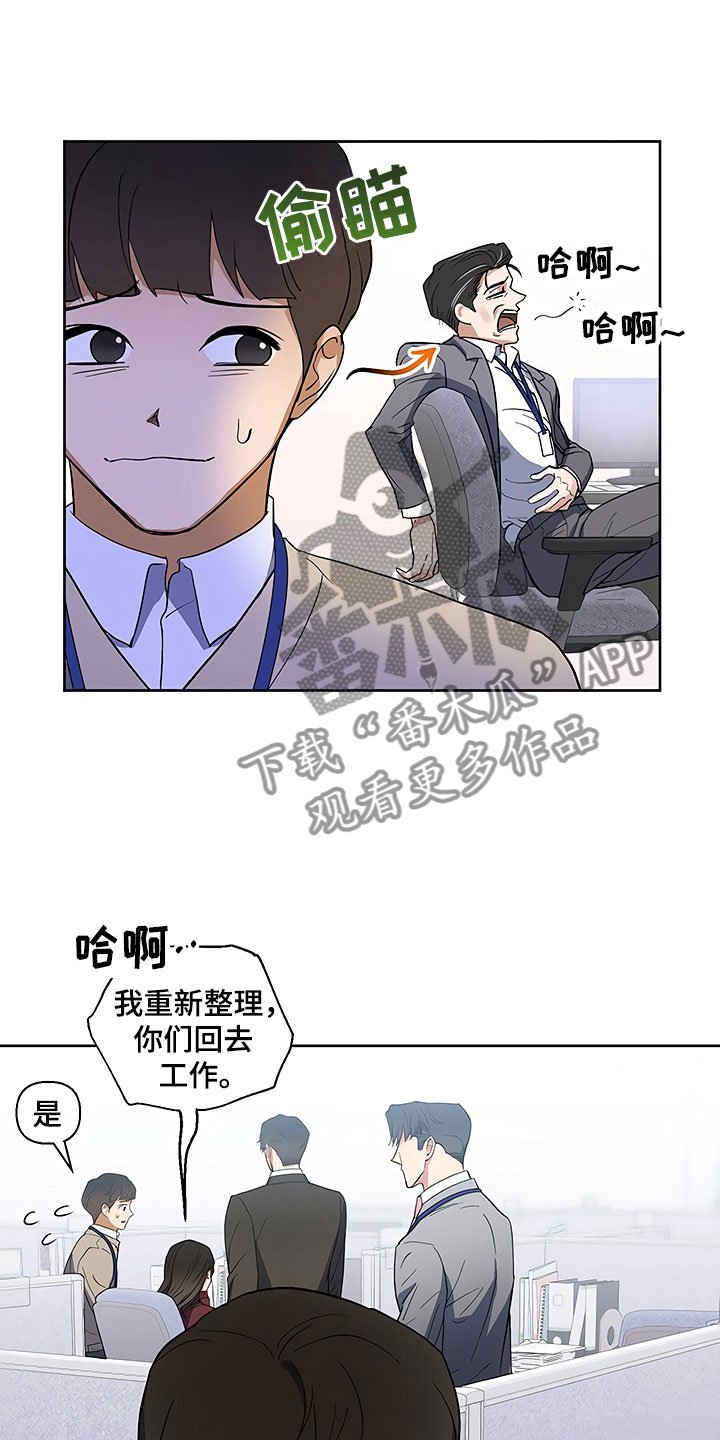 第10章：暗中观察