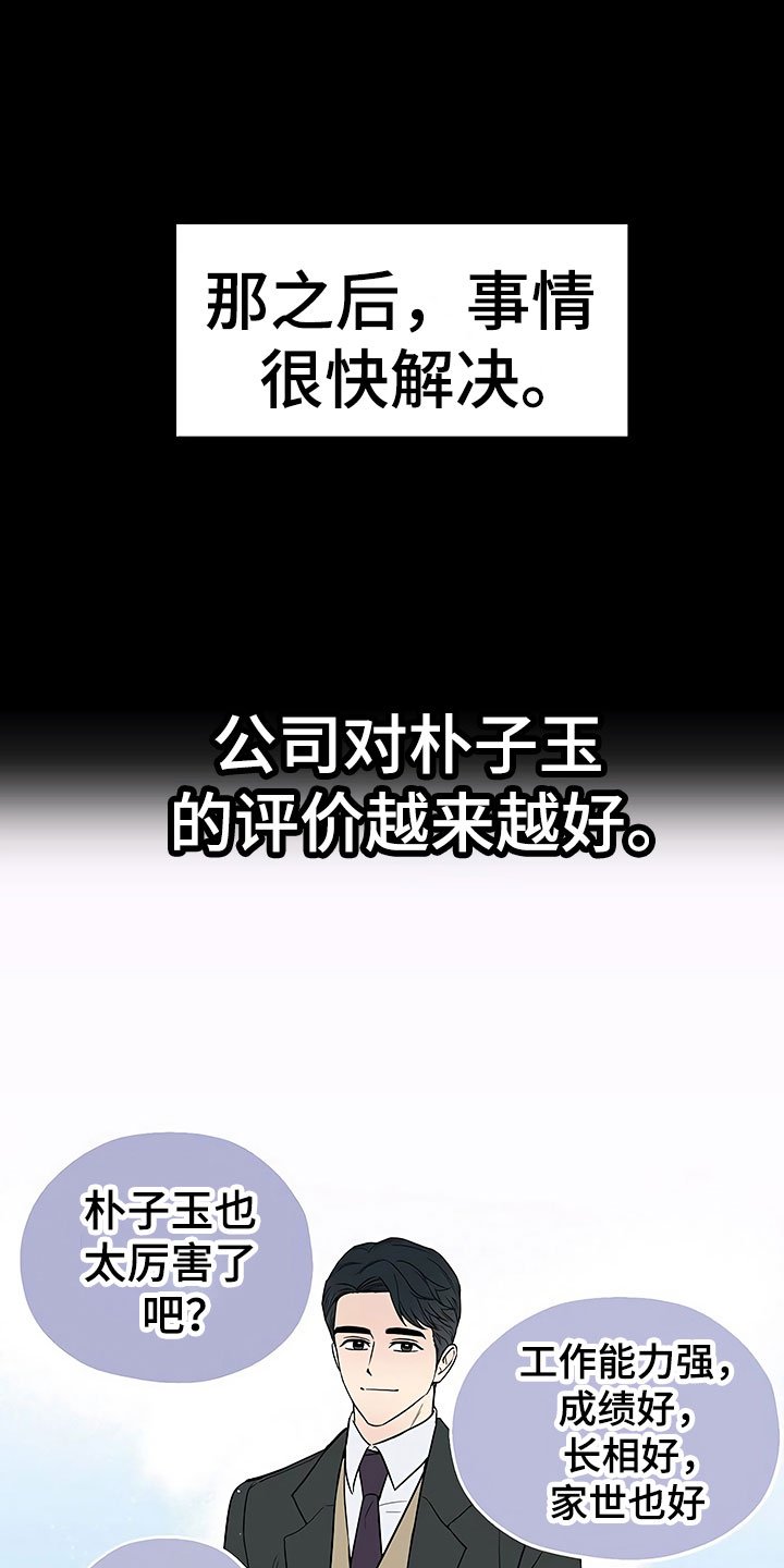 第10章：暗中观察