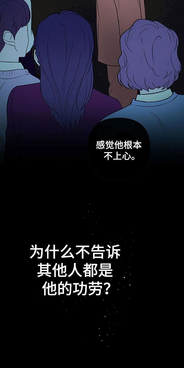 第10章：暗中观察