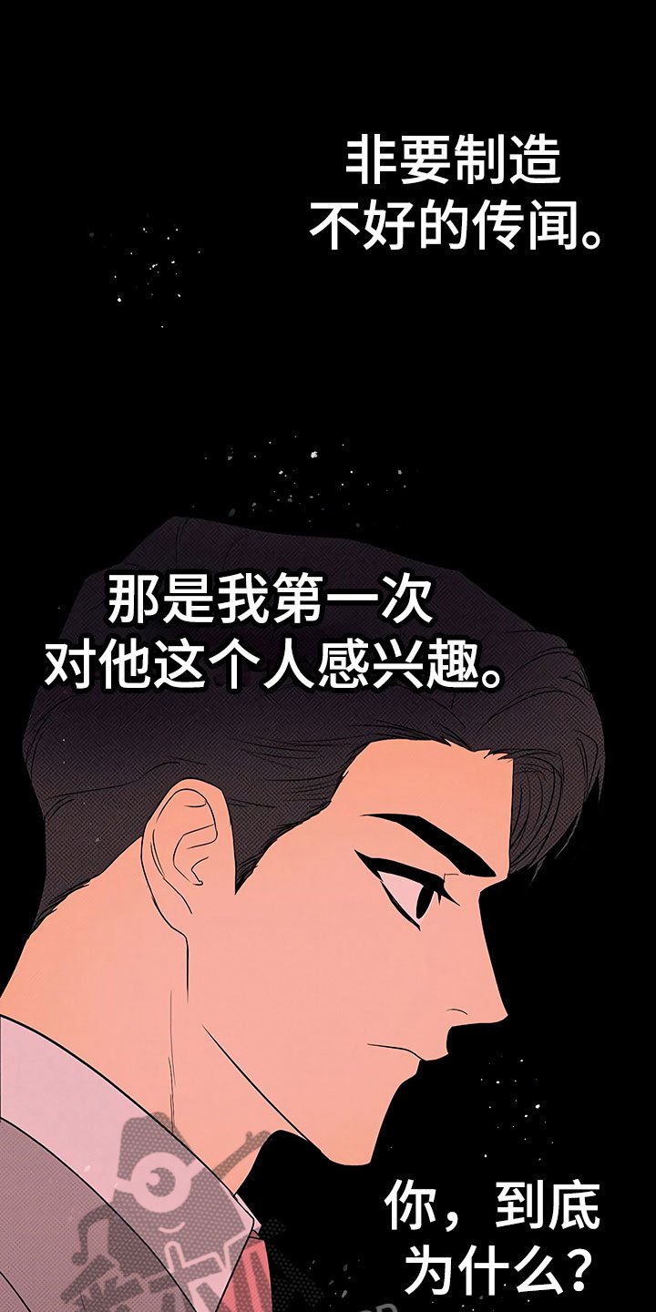第10章：暗中观察