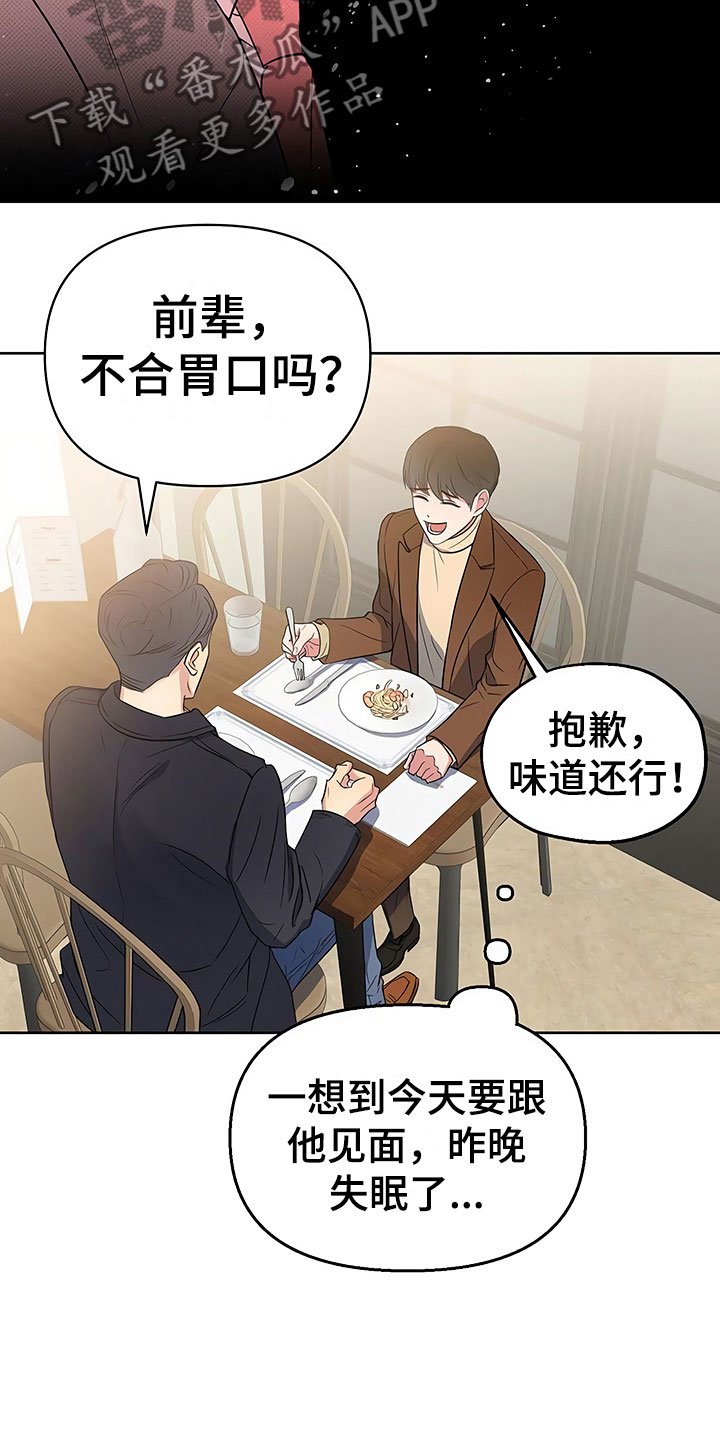 第10章：暗中观察