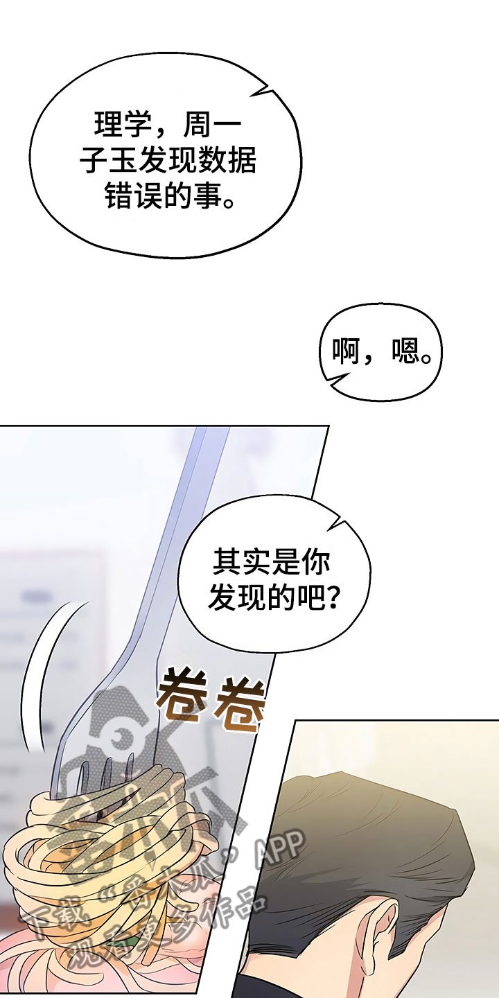 第10章：暗中观察