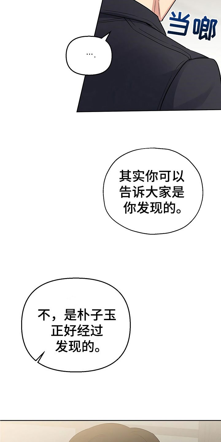 第10章：暗中观察