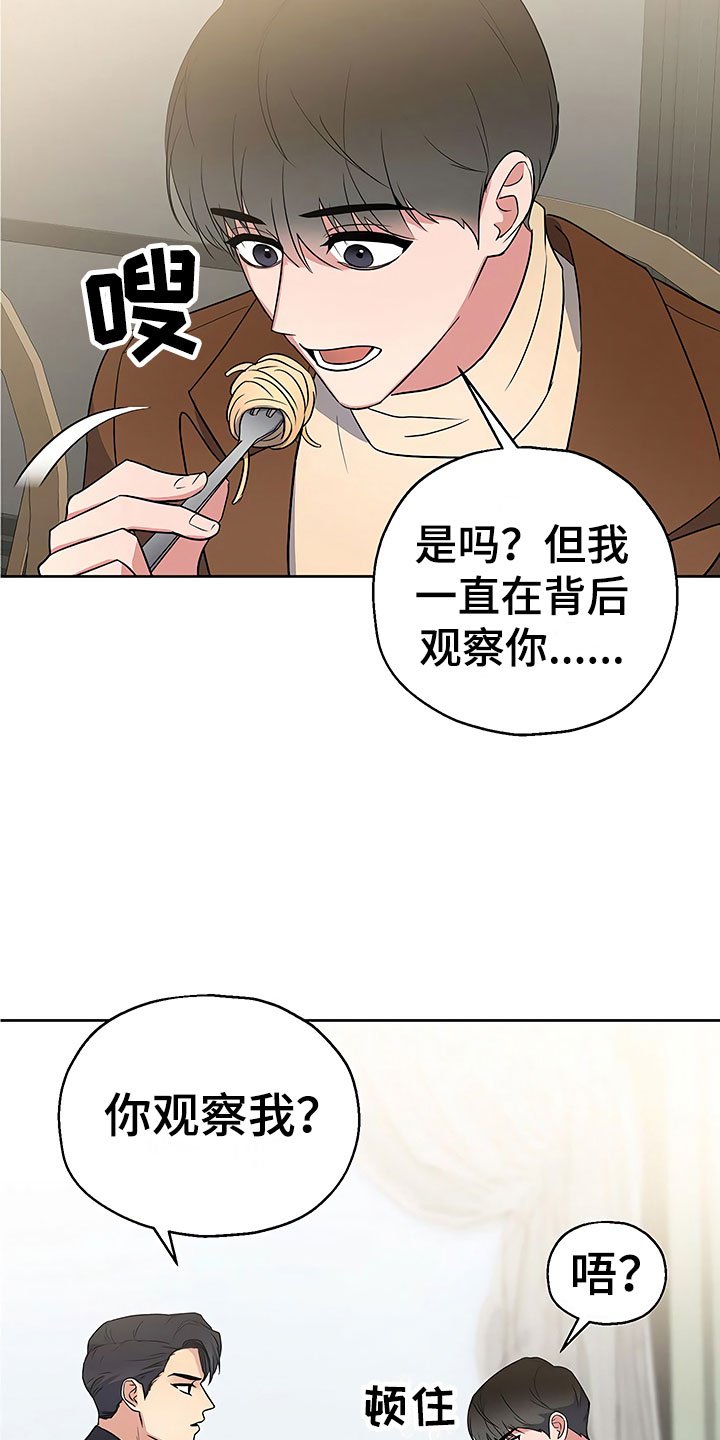 第10章：暗中观察