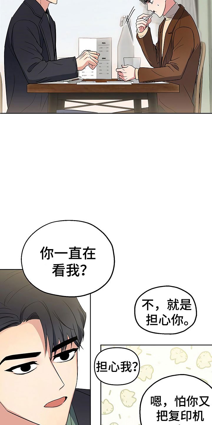 第10章：暗中观察