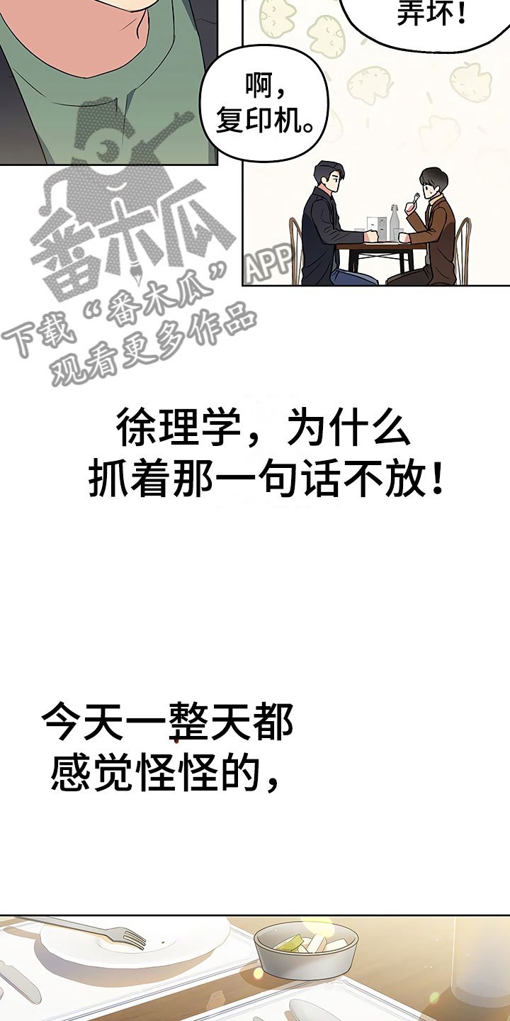 第10章：暗中观察
