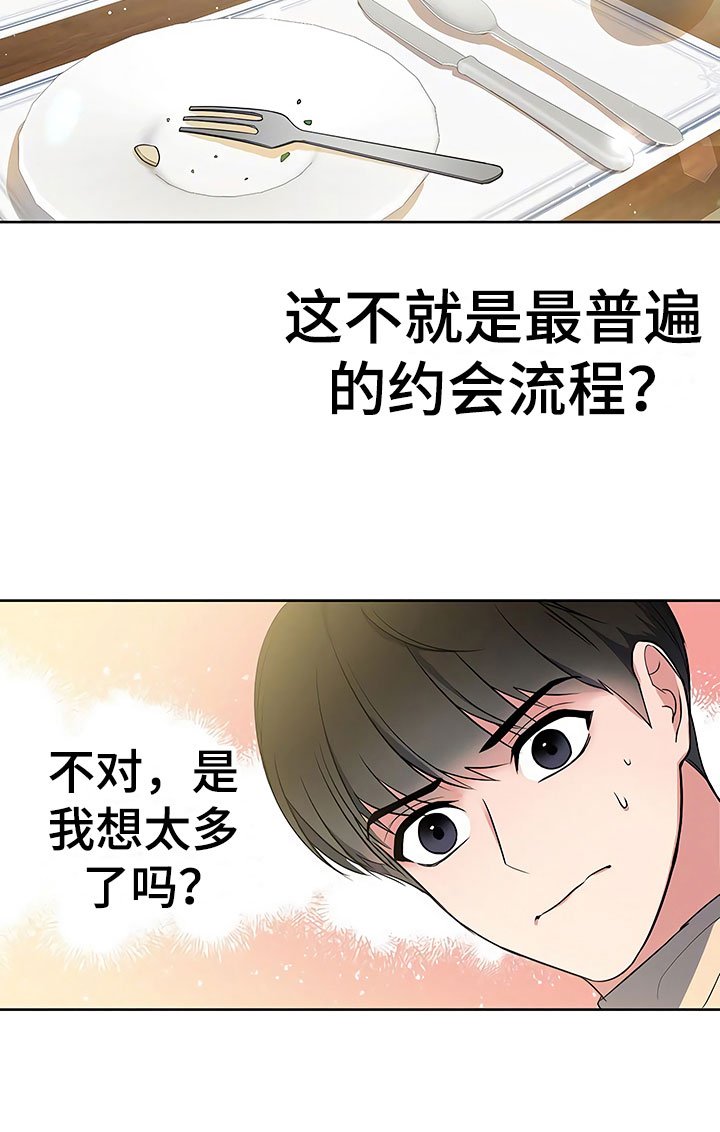 第10章：暗中观察