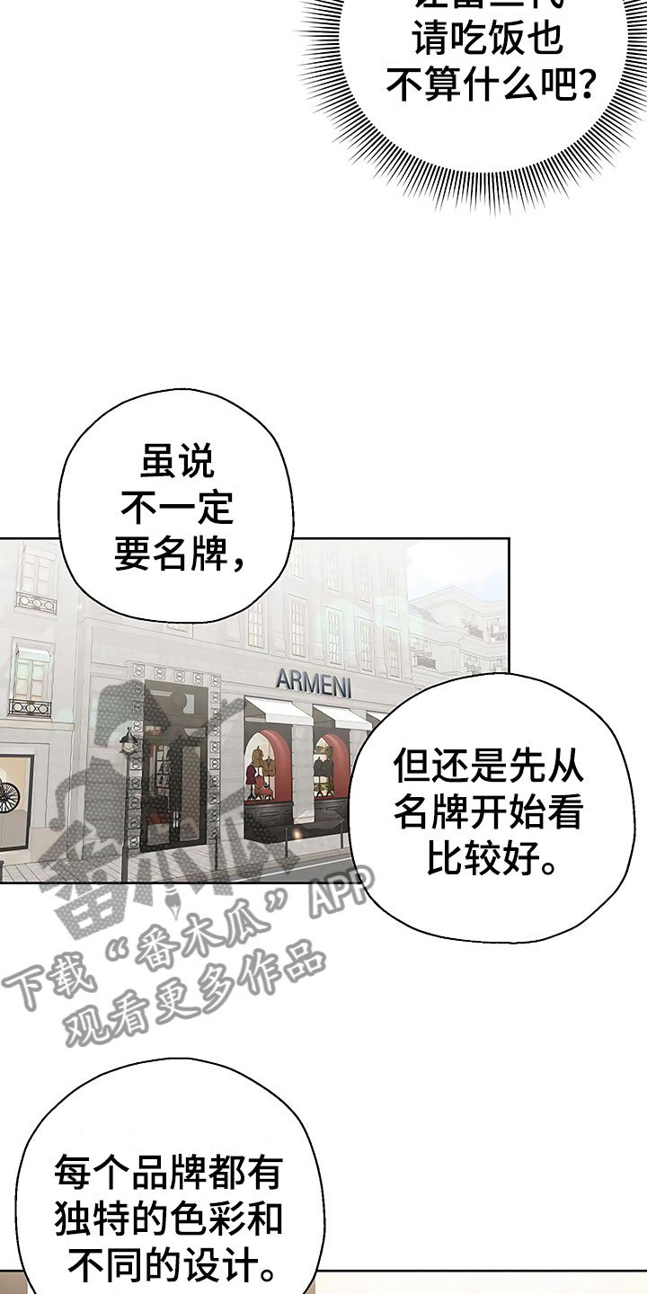 第11章：突然挑破