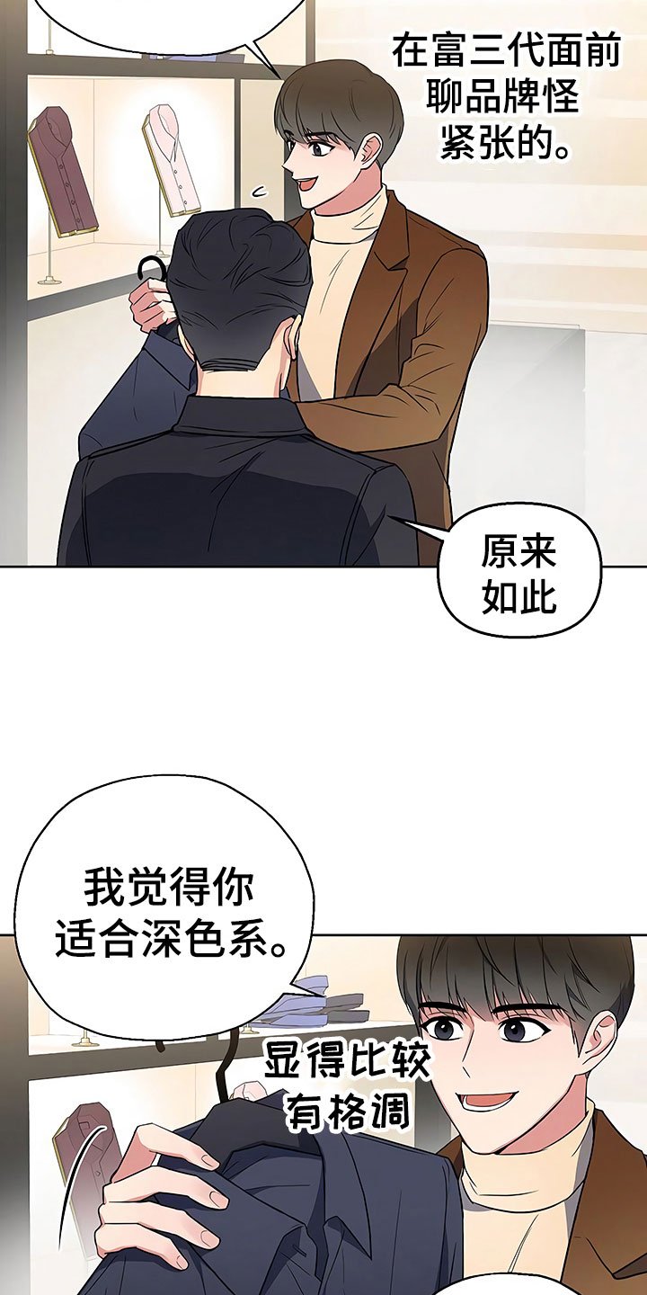 第11章：突然挑破