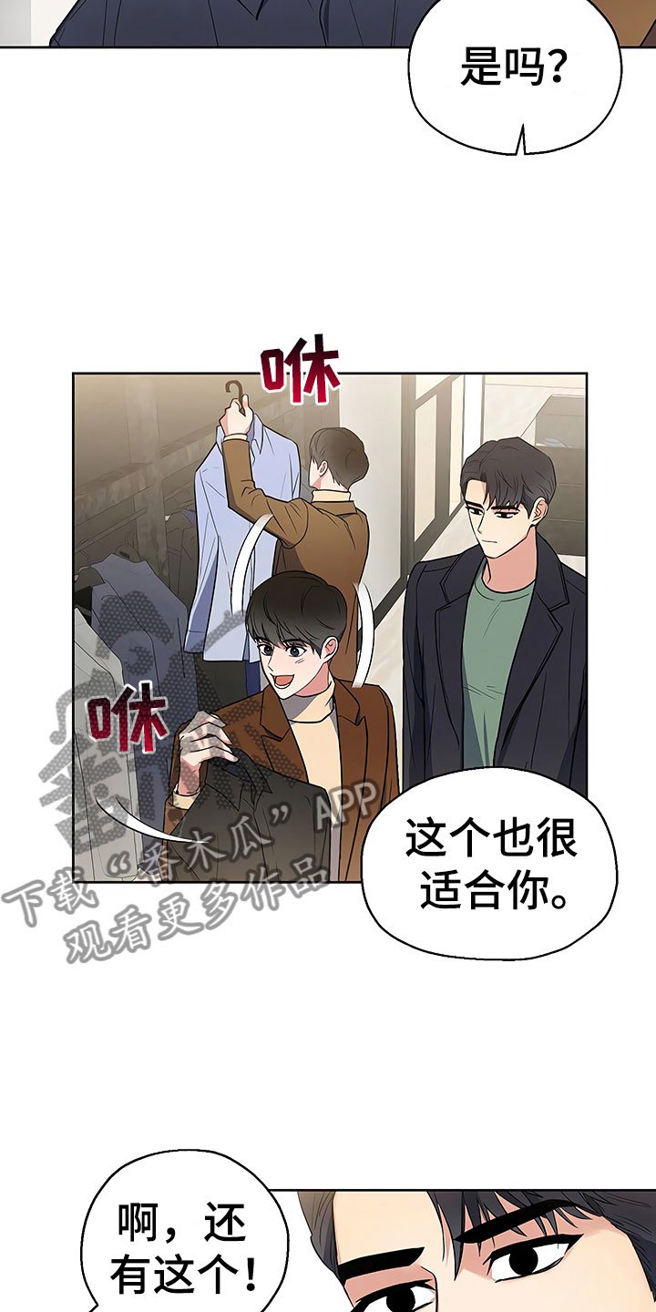 第11章：突然挑破