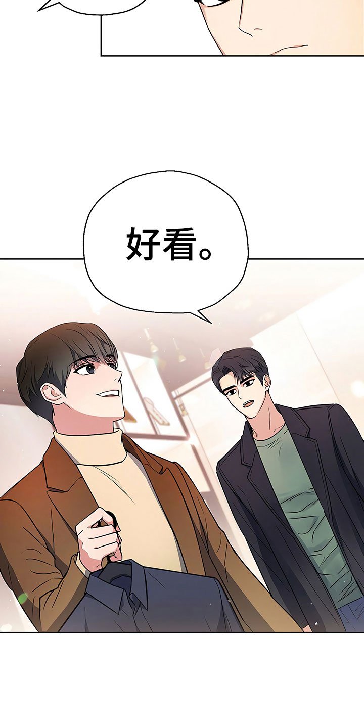 第11章：突然挑破