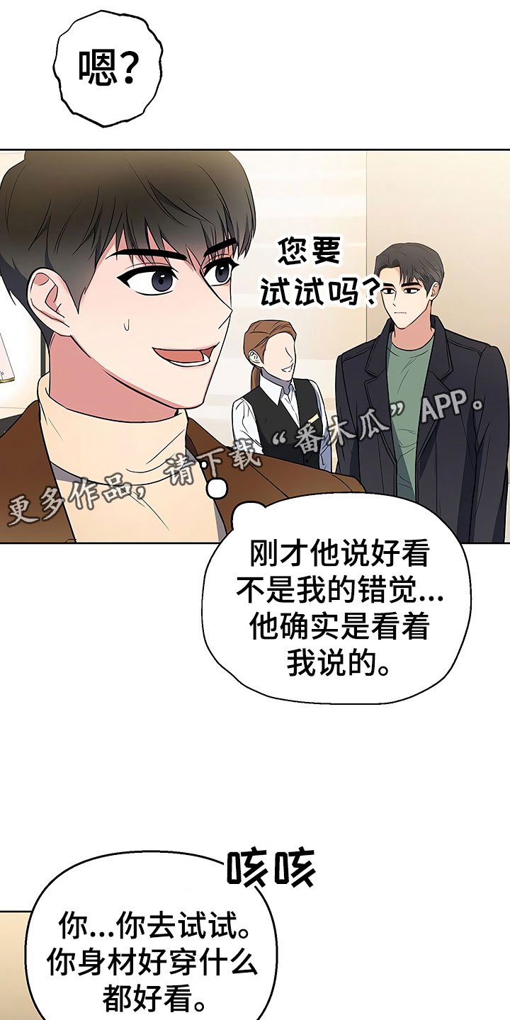 第11章：突然挑破
