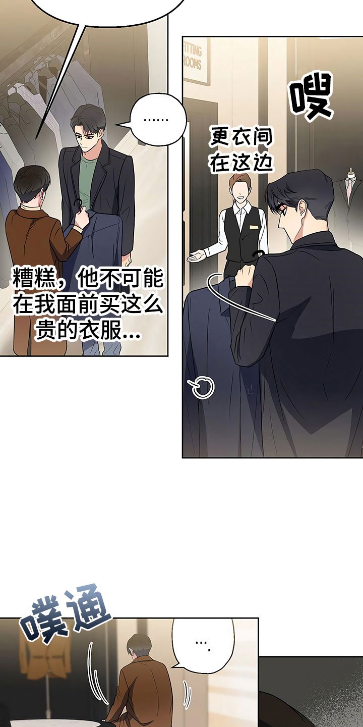第11章：突然挑破