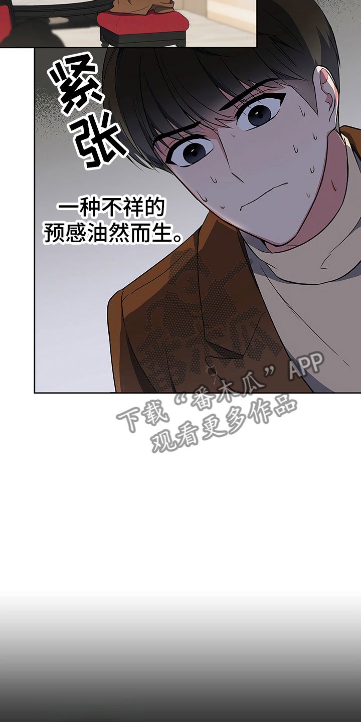 第11章：突然挑破