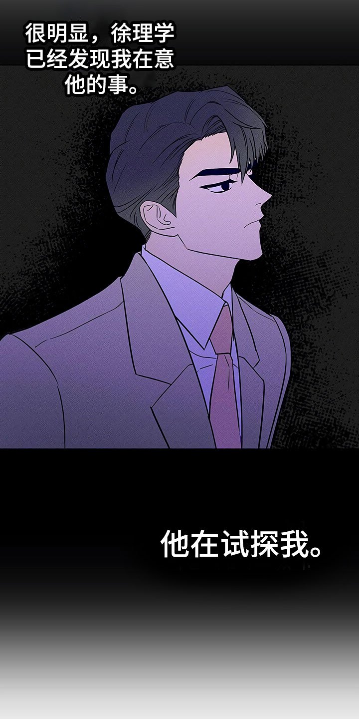 第11章：突然挑破