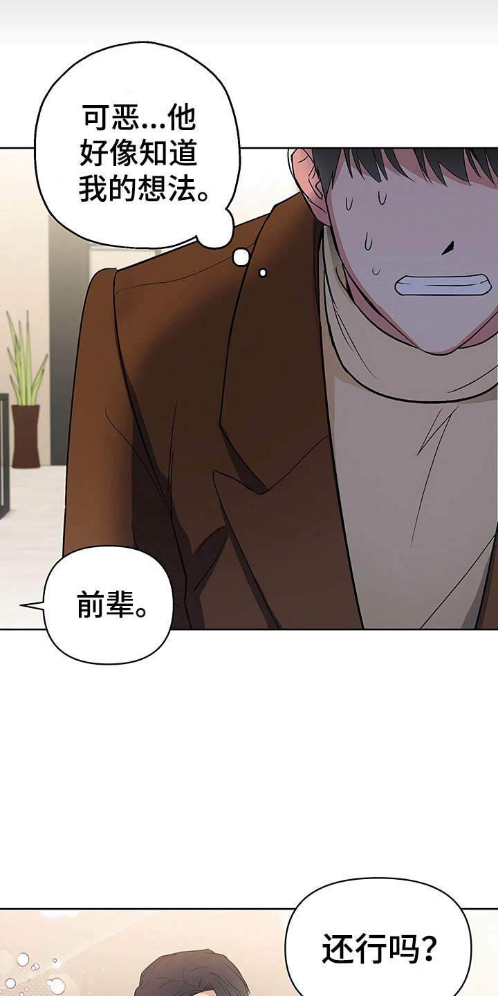 第11章：突然挑破